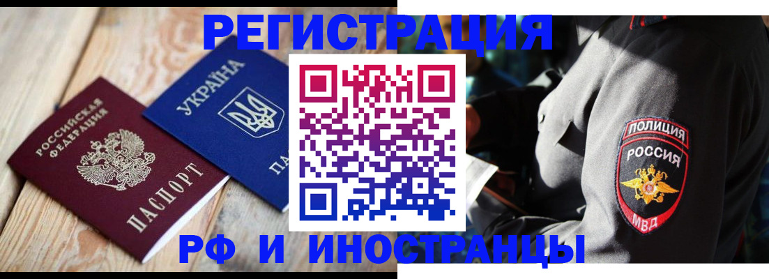 прописка для работы в Чистополье
