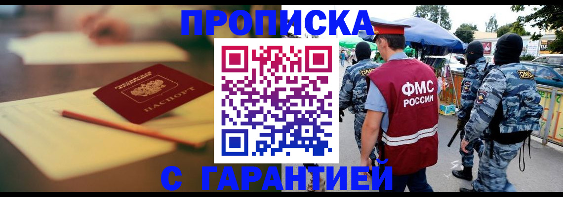 прописка для кредита в Чистополье